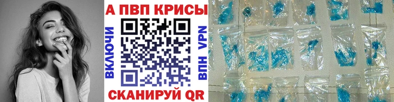 А ПВП крисы CK  где продают наркотики  Шацк 