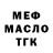 A PVP крисы CK Mollusque Gerard