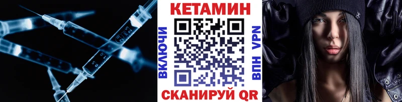 КЕТАМИН ketamine  Шацк 