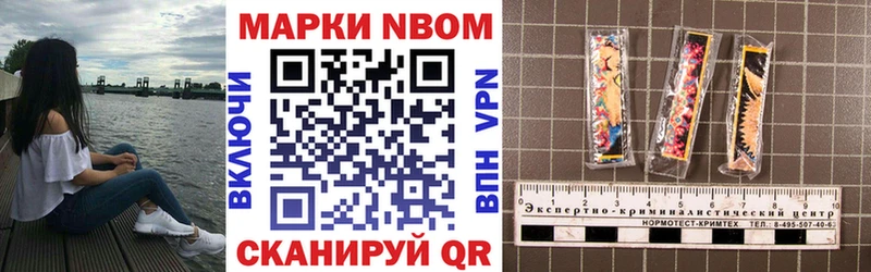 Марки 25I-NBOMe 1,5мг  mega   Шацк 