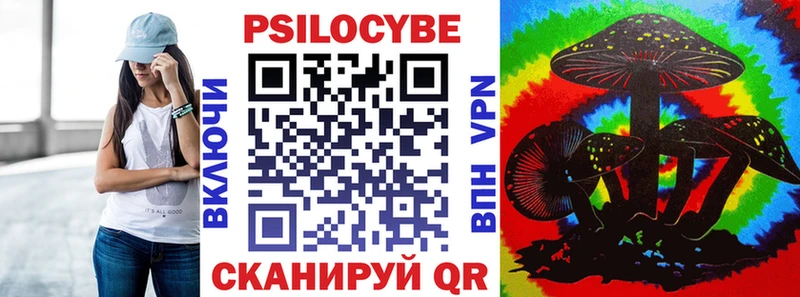 Псилоцибиновые грибы Magic Shrooms  Шацк 